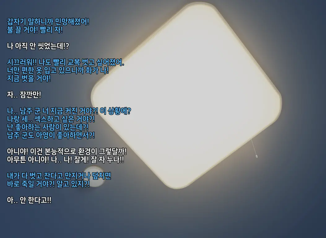 타락! 러버레인저 개장판